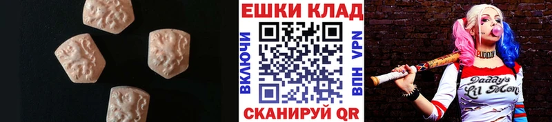 Экстази круглые  гидра tor  Борзя 