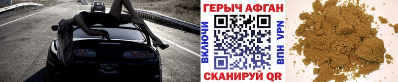ГЕРОИН Heroin  площадка как зайти  Борзя  цена наркотик 