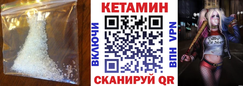Кетамин VHQ Борзя