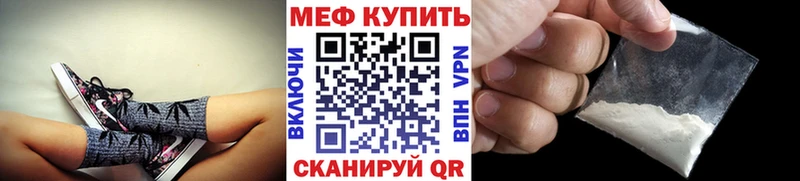 Мефедрон mephedrone  Борзя 
