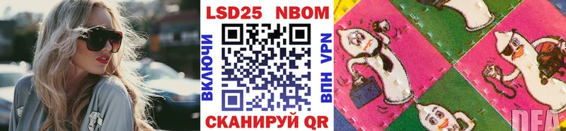 Марки NBOMe 1,5мг  Борзя 